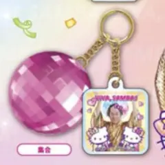 ミラーボール付きキーホルダー