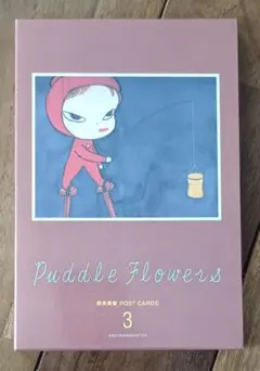 奈良美智 Puddle Flowers 3・4 ポストカードブック 2冊セット - メルカリ