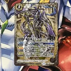 バトルスピリッツ プロモシークレット 鋼鉄騎士王ケクロプス2枚セット
