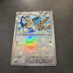 ヒトツキ テラスタルフェスex モンボミラー 109/187のサムネイル
