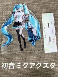 2026年最新】初音ミクアクリルスタンドの人気アイテム - メルカリ