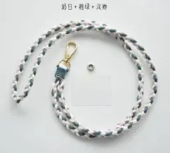三つ編みスマホショルダーストラップ