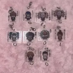 ダンガンロンパ アクリルチャーム まとめ売り 百均 セリア ダイソー