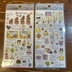 大人の図鑑シール　たまごっちのプチプチおみせっち編① ② カミオジャパン