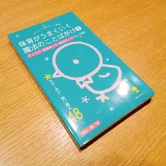 保育 要録 記録