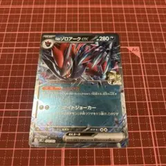 2026年最新】カード名：Nのゾロアークex ポケモンカードゲームの人気