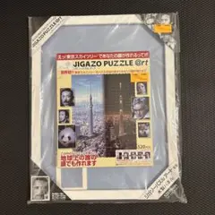 ジクソーパズル完成品メモリーオブ東京スカイツリー　７６ｘ５０ｃｍ ジクソーパズル完成品メモリーオブ東京スカイツリー