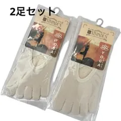 新品⭐️5本指 ヨガソックス 2足セット 滑り止め付 ピラティス ベージュ