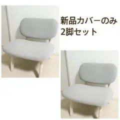 2026年最新】ニトリ ダイニングチェア リラックスワイドの人気アイテム