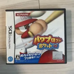 パワプロクンポケット12 ニンテンドーDS