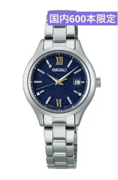 未使用 1200本 限定 SEIKO ルキア LUKIA 箱付 電波 ソーラー - メルカリ