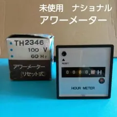 미사용 내셔널 TH2346 아워 미터 100V (리셋 포함)