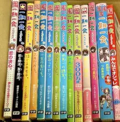 一期一会 全14巻セット