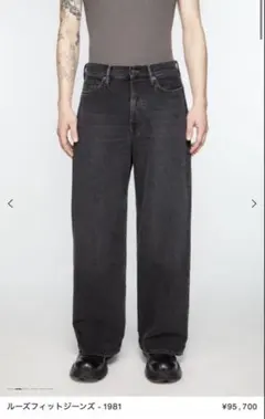 Acne Studios デニム