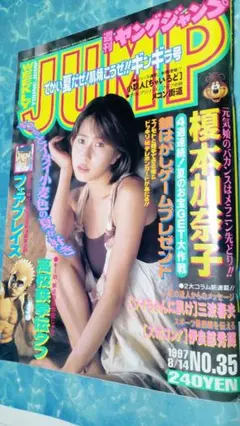 週刊ヤングジャンプ 2003年No.38 市川由衣 表紙 週刊ヤングジャンプ 2003年No.38 市川由衣 表紙 - メルカリ