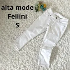 アルタモード フェリーニ　スキニーデニム　クロップド丈　ホワイト　白　S