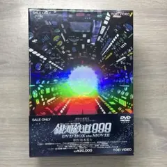 2026年最新】銀河鉄道999 dvdの人気アイテム - メルカリ