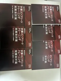 2026年最新】計算コンプリートトレーニングの人気アイテム - メルカリ