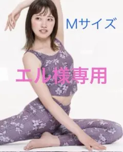 【美品】SUKALA ヨガ ブラトップ M
