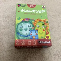 ナンジャモンジャミドリ