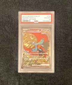 トドロクツキex SAR sv8a 218/187 テラスタルフェス PSA10