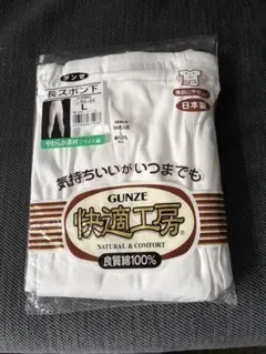 GUNZE 長スボン下 Lサイズ 綿100%