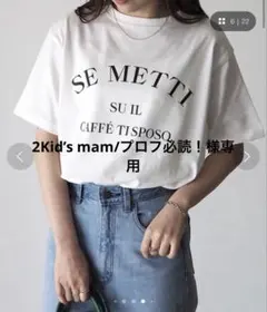 【新品未使用】リベリー　ホワイト　ロゴTシャツのサムネイル