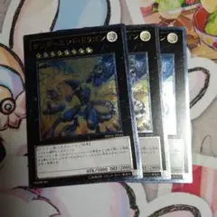 サンダーエンドドラゴン　レリーフ3枚セット