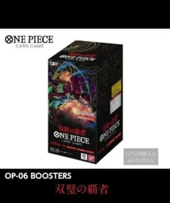 ONE PIECE カードゲーム 双璧の覇者未開封