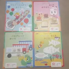 Benesse ベネッセ こどもちゃれんじ えんぴつワーク4冊セット