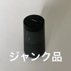 2026年最新】Bose soundlink revolve+ iiの人気アイテム - メルカリ