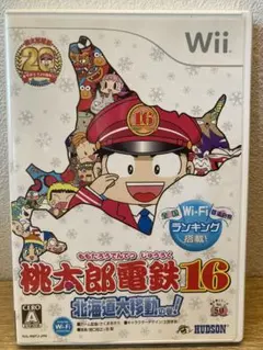 「桃太郎電鉄 16 北海道大移動の巻!」 桃鉄wii中古読み取り確認済