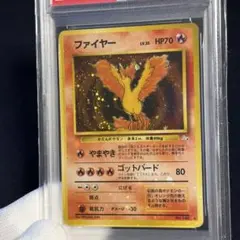 PSA8 ポケモンカード ファイヤー 旧裏 1997 P.M. ホロ - メルカリ