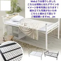 ベッドフレーム シングル パイプベッド S コンセント USB充電付き