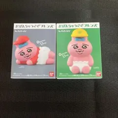 おぱんちゅうさぎフレンズ　2個セット　❁︎最終値下げ❁︎