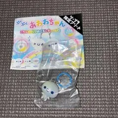 【 あわわちゃん 】あわわちゃんころんとクリアめじるしチャーム ガチャガチャ