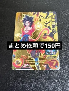 ドラゴンボールヒーローズ 孫悟空ゼノ BMPS-08