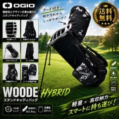 メンズゴルフバッグOGIOオギオSKULLスカルWOODE HYVRIDブラウン - メルカリ