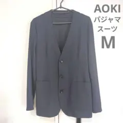 新品✨AOKI パジャマスーツ ノーカラー カーディガンジャケット M ネイビー