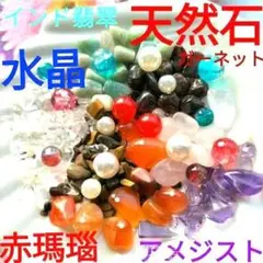 Y*A様 ★すぐ飾れる❗★ 【天然石セット】水晶アメジスト瑪瑙 翡翠ルース 天然