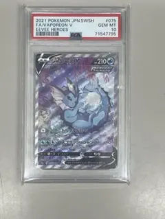 【PSA10】シャワーズv sa