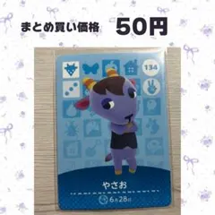 2026年最新】amiibo カード 134の人気アイテム - メルカリ