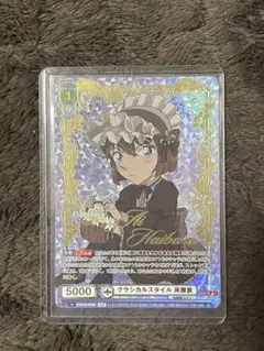 名探偵コナン ヴァイスシュヴァルツブラウ SSP クラシカルスタイル 灰原哀 ヴァイスシュヴァルツブラウ クラシカルスタイル 灰原哀 01E-008SSP