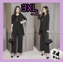 【数量限定】セットアップ　パンツ　スーツ　3点　セット　入園式　卒業式　卒園式