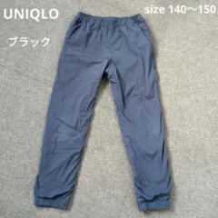 UNIQLO キッズ 150 裏フリース　暖パン　ロングパンツ　ユニクロ　防寒