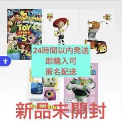 トイストーリー5 一番くじ ポストカード - メルカリ