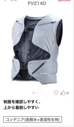 Makita 空調服 FJ302D 3Lサイズ Makita 空調服 FJ302D 3Lサイズ - メルカリ
