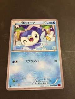 ポッチャマ C XY8 赤い閃光 018/059