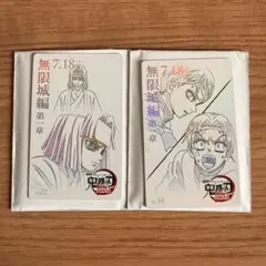 鬼滅の刃 映画 劇場版 無限城編 猗窩座再来 ムービーチケット風カード 愈史郎