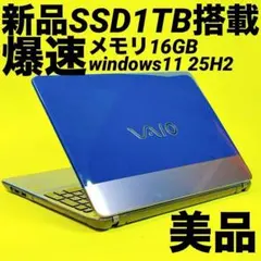 ノートパソコン オフィス付き 1tb